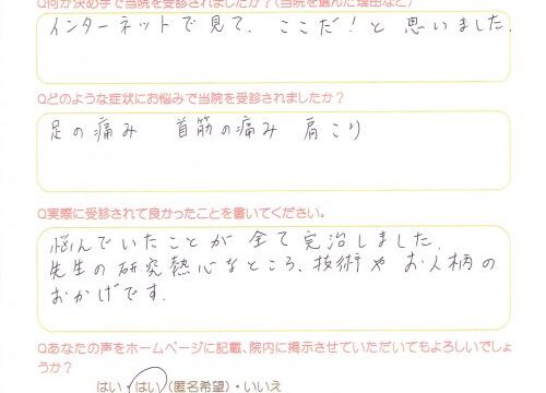 肩こりがマッサージで治らない理由と女性の患者さんの肩こりを解消した方法