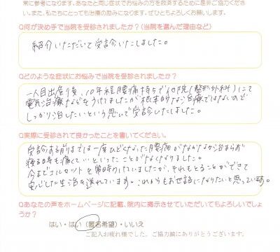 １０年以上続く腰痛が3回の治療でもよくなる理由とは？