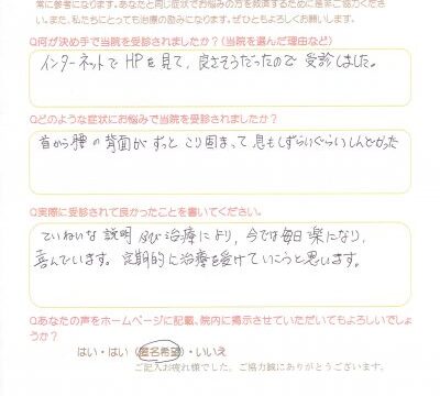 「息がしづらい」「呼吸が浅くなる」そんな辛い肩こりを改善する治療のポイント