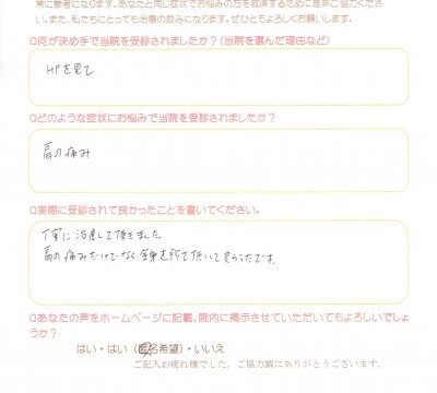 肩の痛みが改善「スポーツによる肩の痛み」その意外な原因とは？