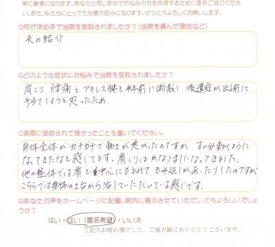 慢性的な肩こりを「土台」から改善する方法とは？