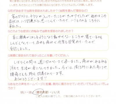 首の痛みが「みるみる消える」その理由はストレートネックの改善にあった