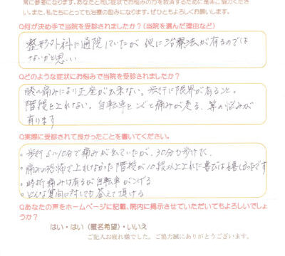 歩くのも辛いひざ痛でも１ヶ月で元気に歩けるようになる理由とその治療法