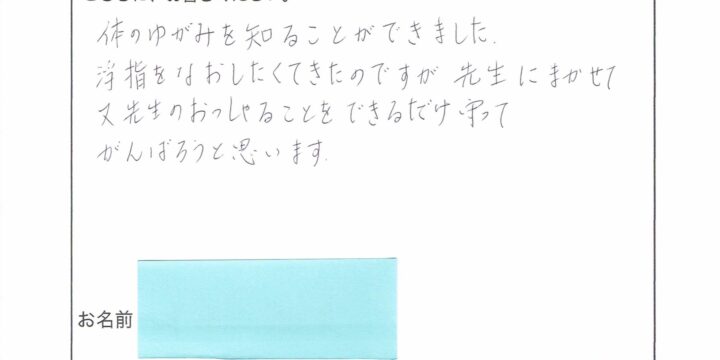 「浮き指を治したくて」京都府宇治市からお越しの６０代女性