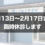 臨時休診のお知らせ