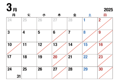 3月の臨時休診のお知らせ
