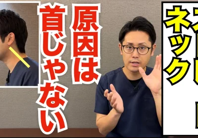ストレートネックの間違った改善法と原因を治す3つの方法