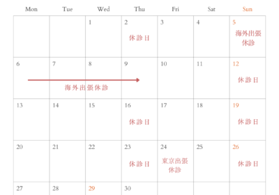 4月の診療日のお知らせ