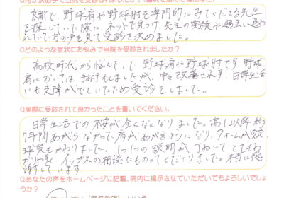 「7年間上がらなかった肩が上がるように」肩の痛み20代男性　(京都市上京区)