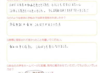 【外反母趾】「痛みは早く改善しこわばりも楽に」　50代女性　(大阪府枚方市)