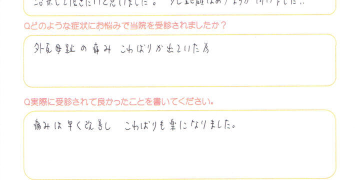 【外反母趾】「痛みは早く改善しこわばりも楽に」　50代女性　(大阪府枚方市)