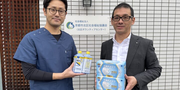 【活動報告】北区社協様にアルコール消毒液とマスクを寄付させていただきました