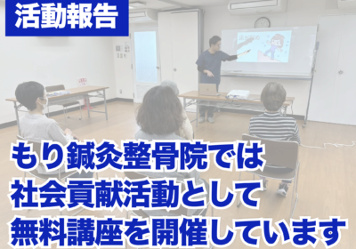 【活動報告】地域の皆さまと一緒に腰痛予防に取り組みました