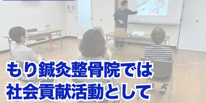 【活動報告】地域の皆さまと一緒に腰痛予防に取り組みました