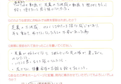 足裏の不快感の改善例　50代女性　(大阪府公野市)