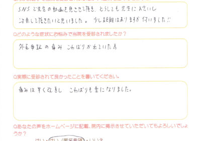 【外反母趾】「痛みは早く改善しこわばりも楽に」　50代女性　(大阪府枚方市)