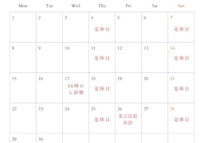 6月の診療日のお知らせ