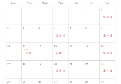 8月の診療日のお知らせ